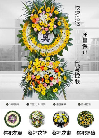广东肇庆市广宁县南街镇首约村花圈代送